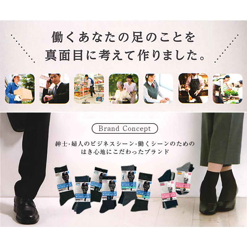ワークフィット アツギ ハイソックス レディース 36cm丈 2足組 22-24cm