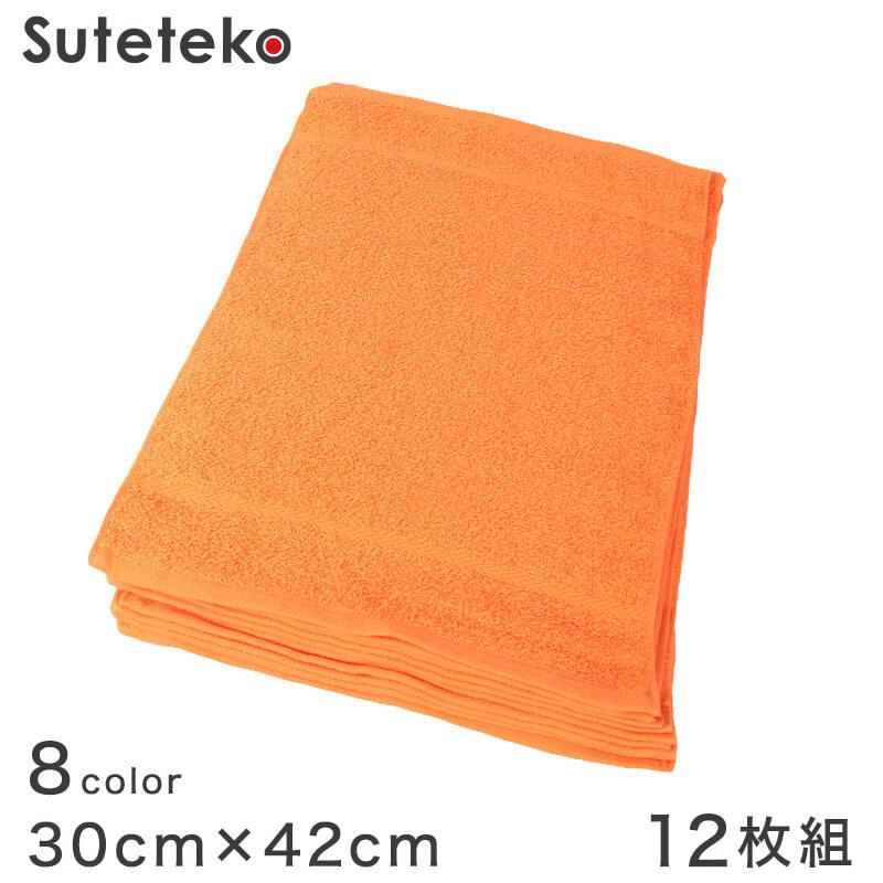 タオル Happy Orange Lovely 綿100% 100匁 やや厚手 おしぼりタオル 12枚組 30cm×42cm (総