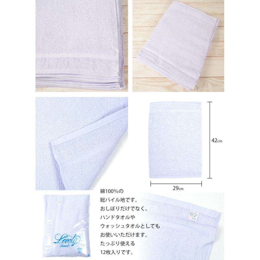 Lovely 120匁 厚手 おしぼりタオル 12枚組 29cm×42cm (ウォッシュ