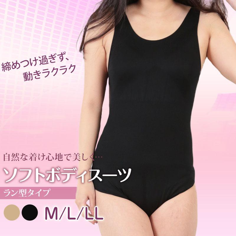 レディース 成型ソフトボディスーツ ラン型 M Ll 婦人 女性 ボディスーツ 下着 インナー 補正下着 すててこねっと 通販 Paypayモール