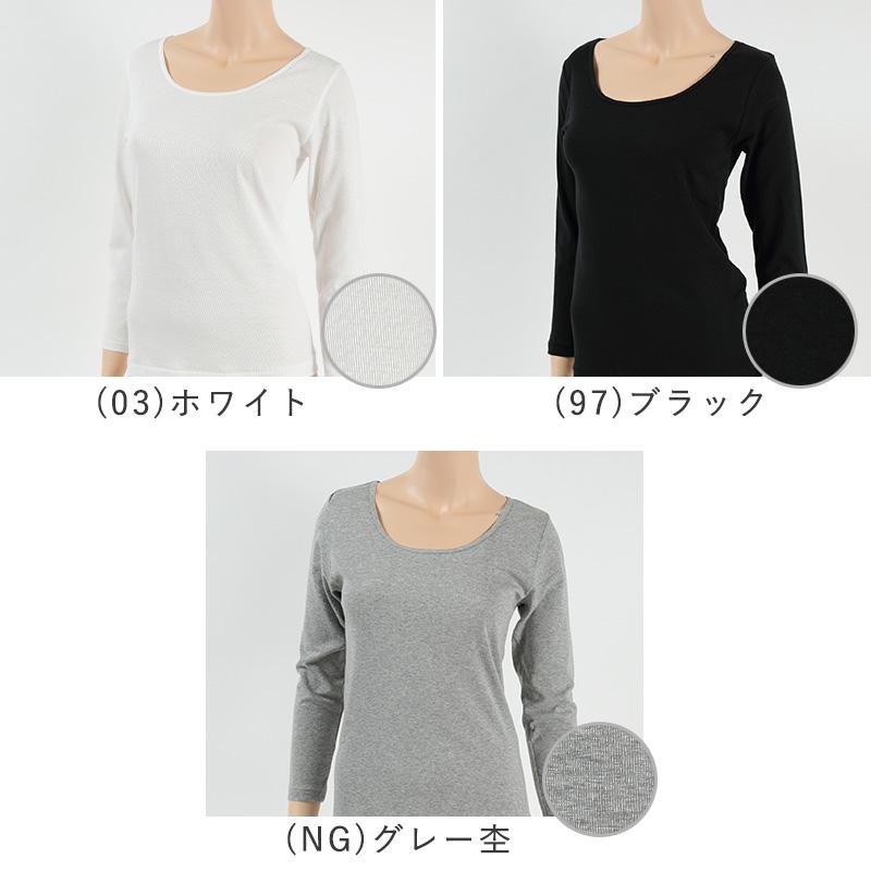 グンゼ インナー 長袖 レディース 綿100% 8分袖 tシャツ 衿ぐり広め M〜LL (肌着 下着 女性 コットン 無地 白 黒 グレー ネイビー  紺 ベージュ トップス) :mf5046p:すててこねっと - 通販 - Yahoo!ショッピング