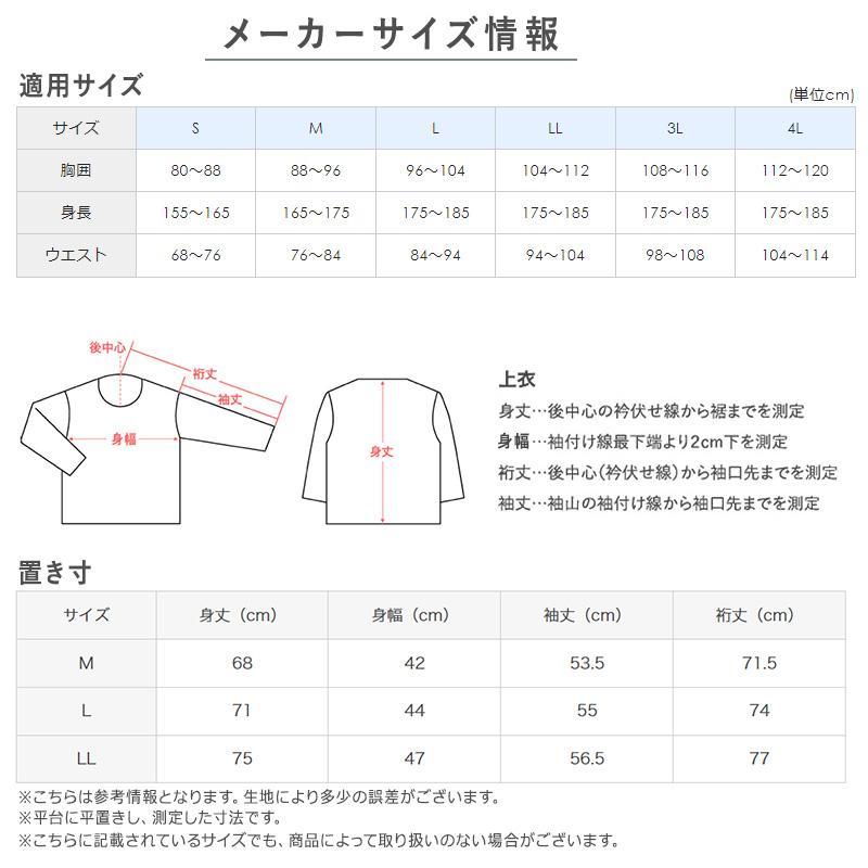 HOTMAGIC グンゼ 長袖 インナー メンズ あったか vネック 9分袖 シャツ