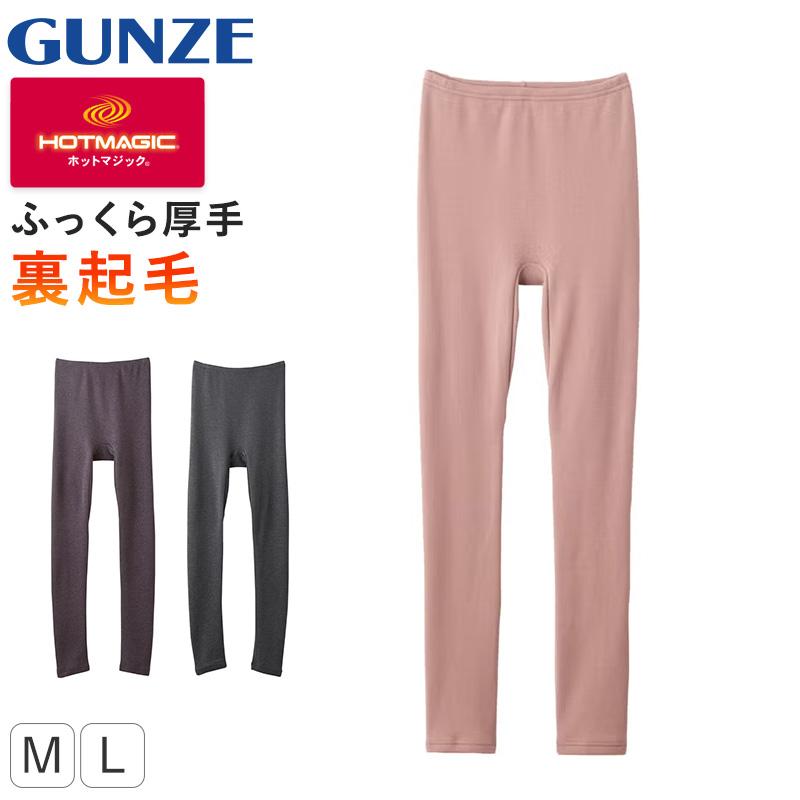 HOTMAGIC 寒さ知らず レディース フルレングス丈ボトム M L 裏起毛