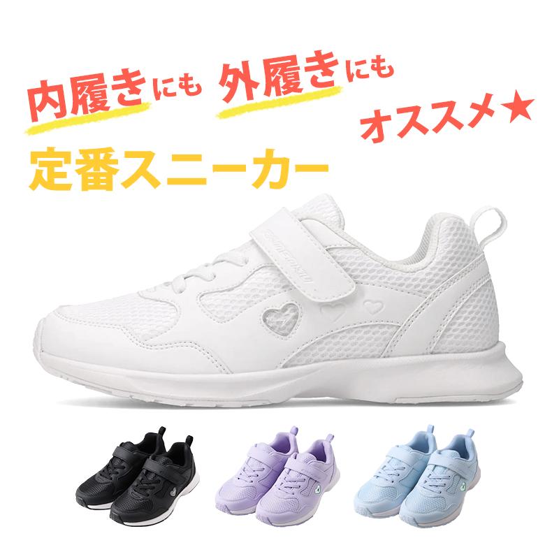 瞬足 女の子 スニーカー レモンパイ スクール シューズ 2E 19cm 20cm