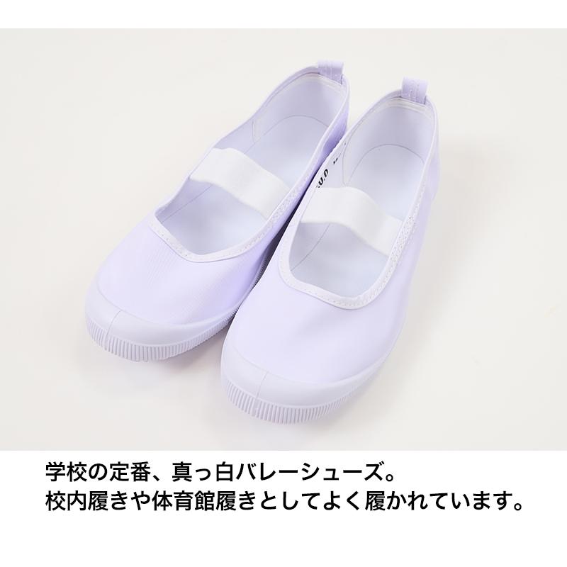 上履き 子供 バレエシューズ ビニール 小学生 白 キッズ バレー