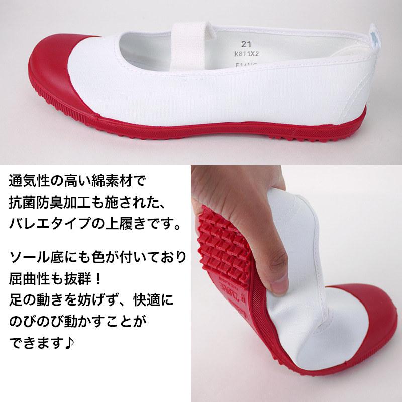 上履き 内履き 校内履き バレエシューズ アキレス ルームカラー 16cm 28cm 内ズック スクールシューズ 小学校 中学校 ジュニア 子供 17cm 25cm 26cm 取寄せ すててこねっと 通販 Paypayモール