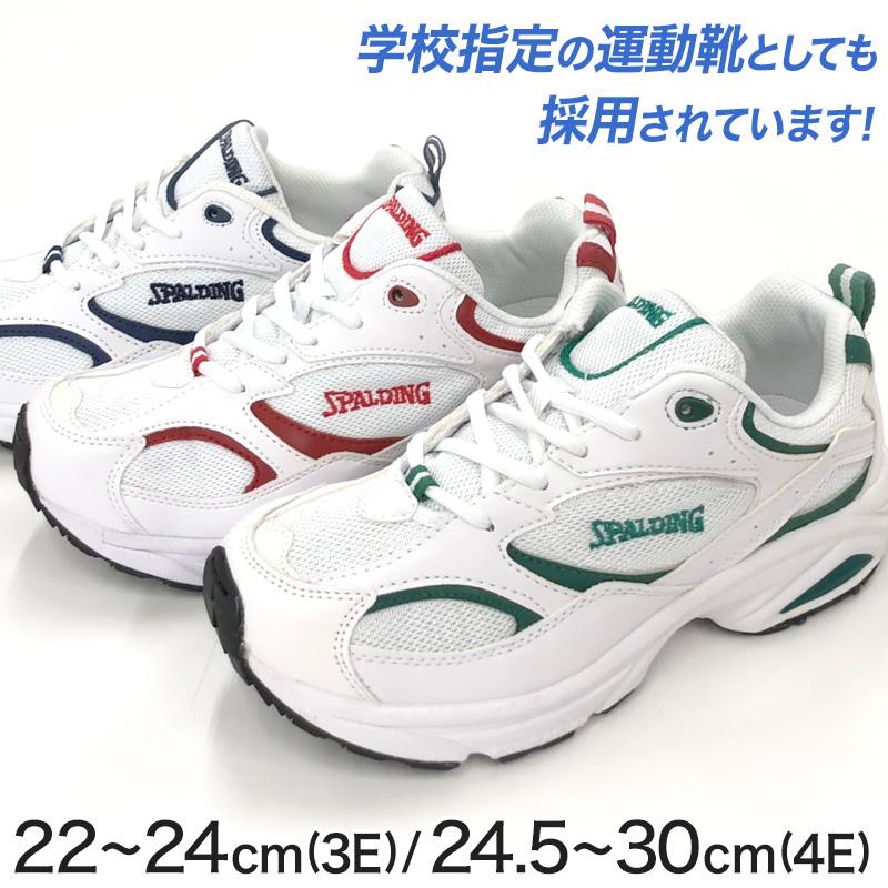 SPALDING 外履き スクールシューズ スポルディング スニーカー 学生靴 
