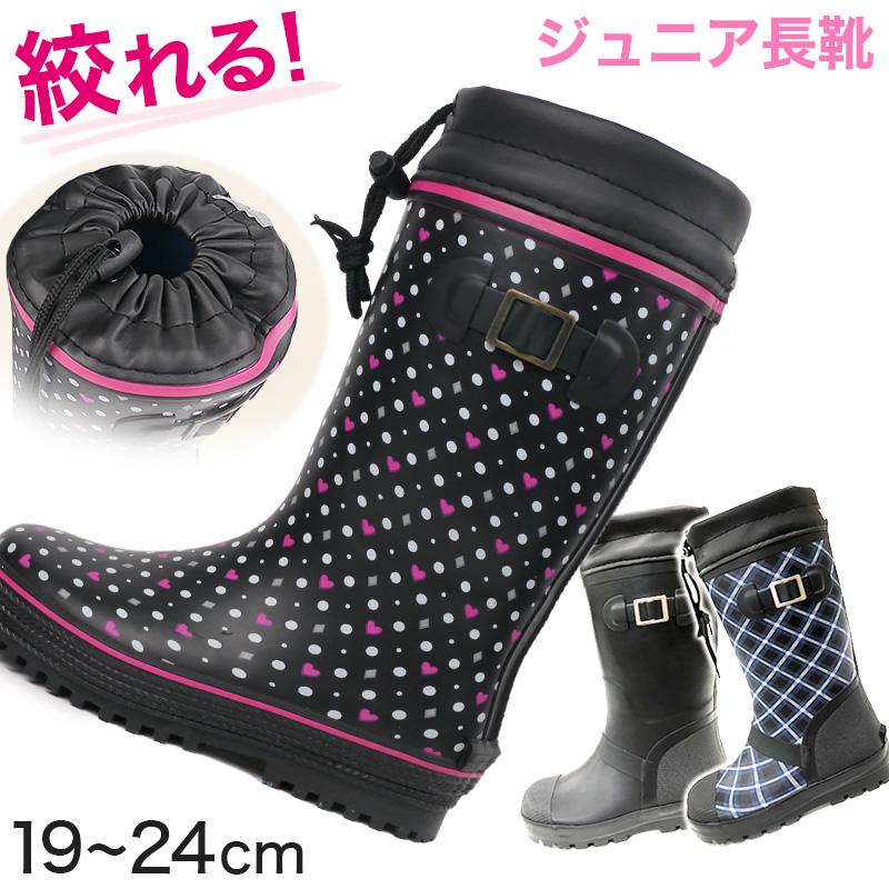長靴 キッズ 女の子 レインブーツ 子供 19cm 24cm レインシューズ 女子 ジュニア 通学 子供用 雨靴 雨具 小学生 21cm 22cm 23cm 取寄せ Mhs16 すててこねっと 通販 Yahoo ショッピング