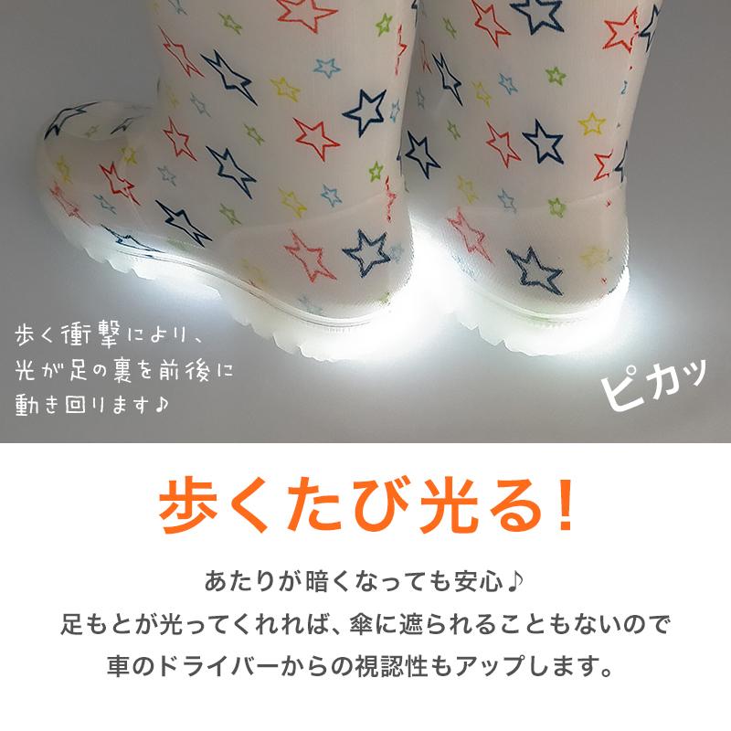キッズ 長靴 光る 光る長靴 レインブーツ 16cm〜21cm (レインシューズ