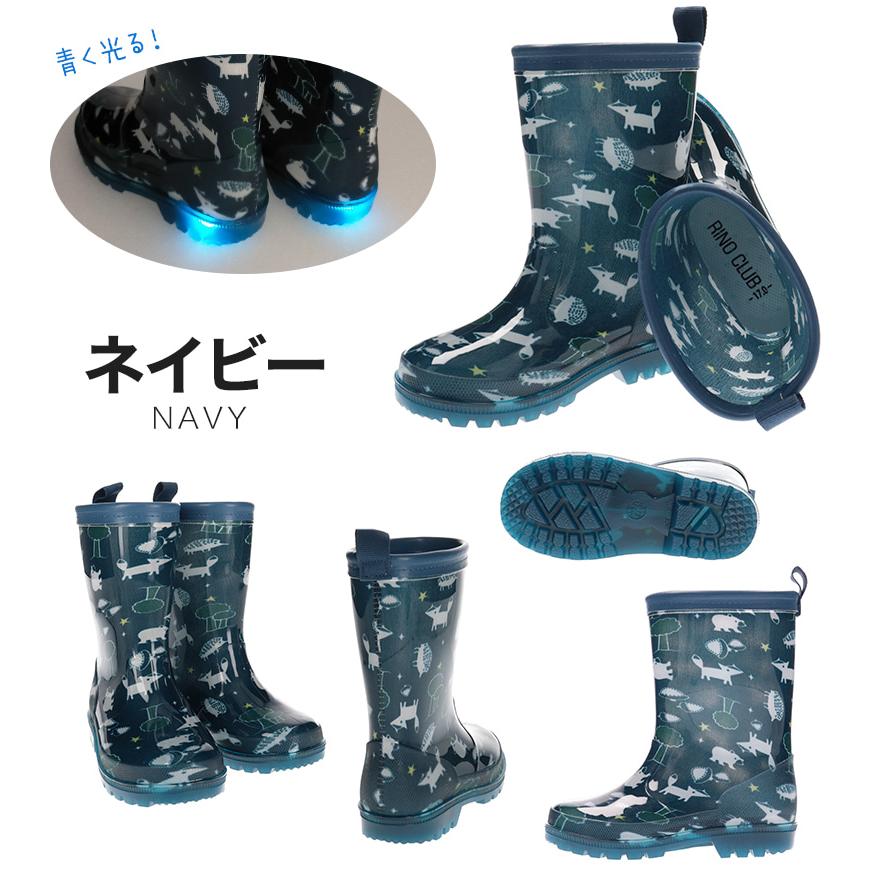 キッズ 長靴 光る 光る長靴 レインブーツ 16cm〜21cm (レインシューズ