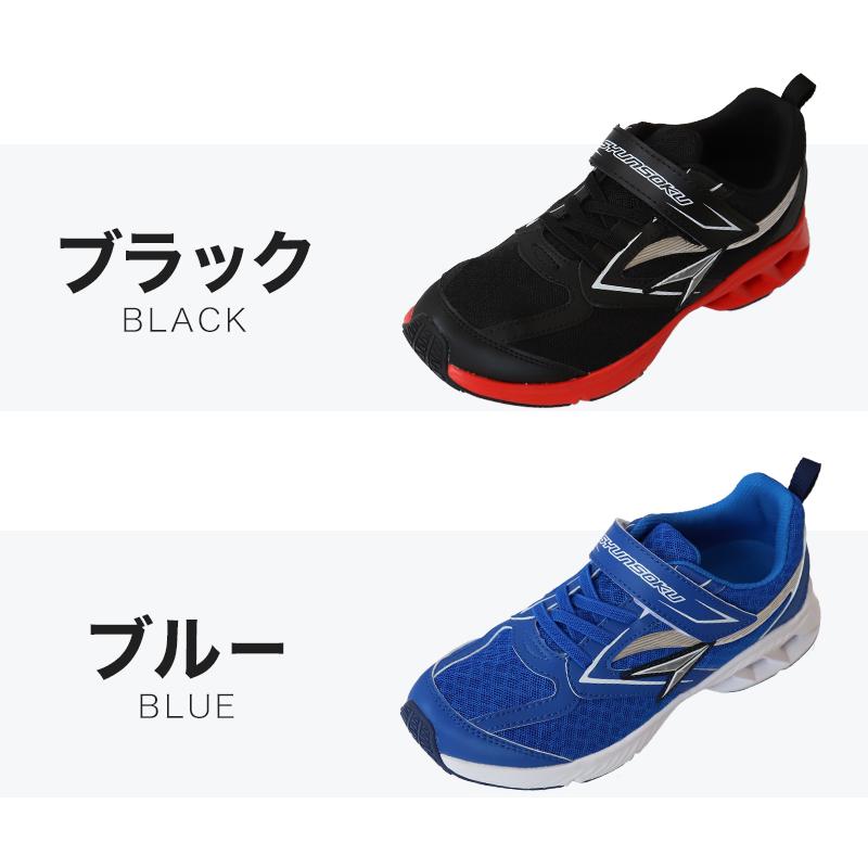 瞬足 軽量スニーカー 白 黒 運動靴 アキレス スニーカー 16cm〜23cm