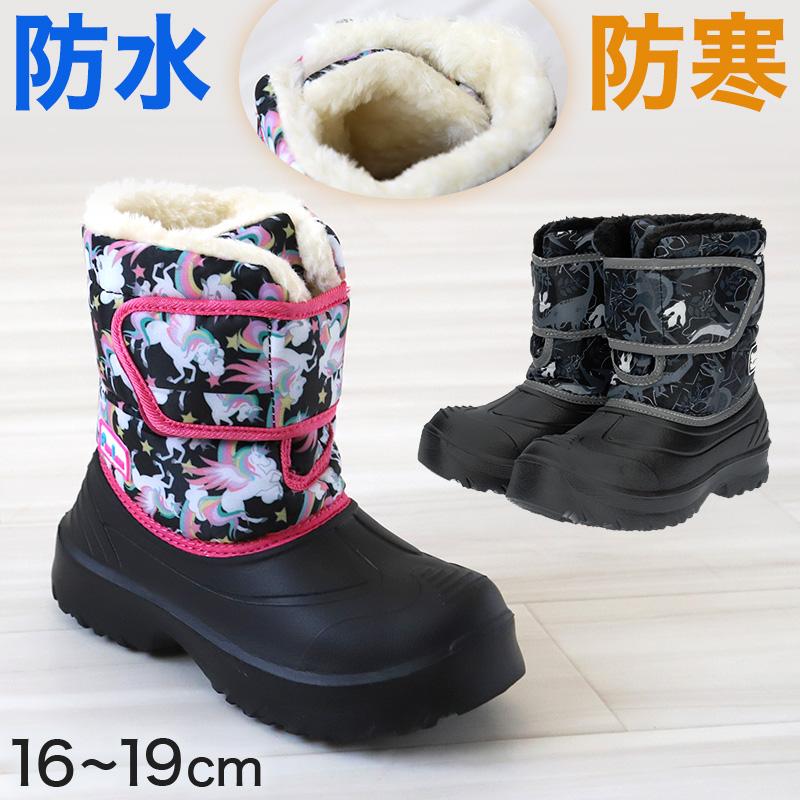ブーツ キッズ 防水 滑らない 女の子 男の子 スノーブーツ ジュニア