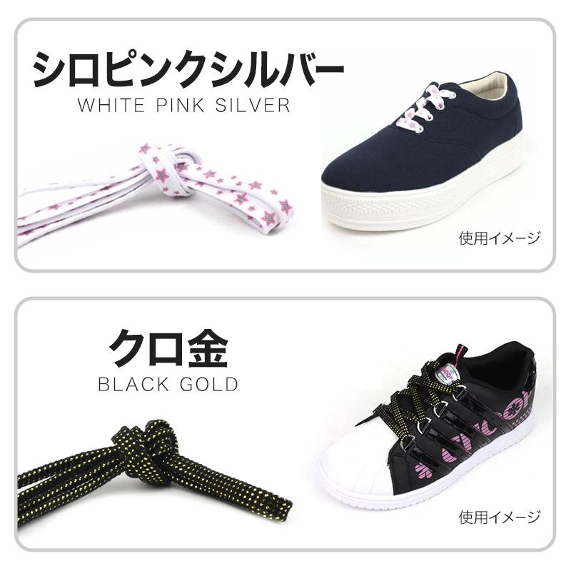 靴紐 靴ひも 柄 くつひも カラー お洒落 かわいい 2本入り 約120cm