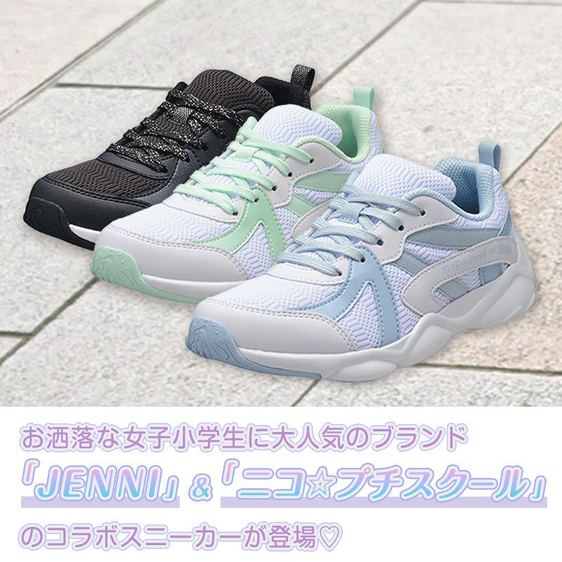 JENNI（ジェニィ） キッズ スニーカー 女の子 小学生 靴 子供 ブランド