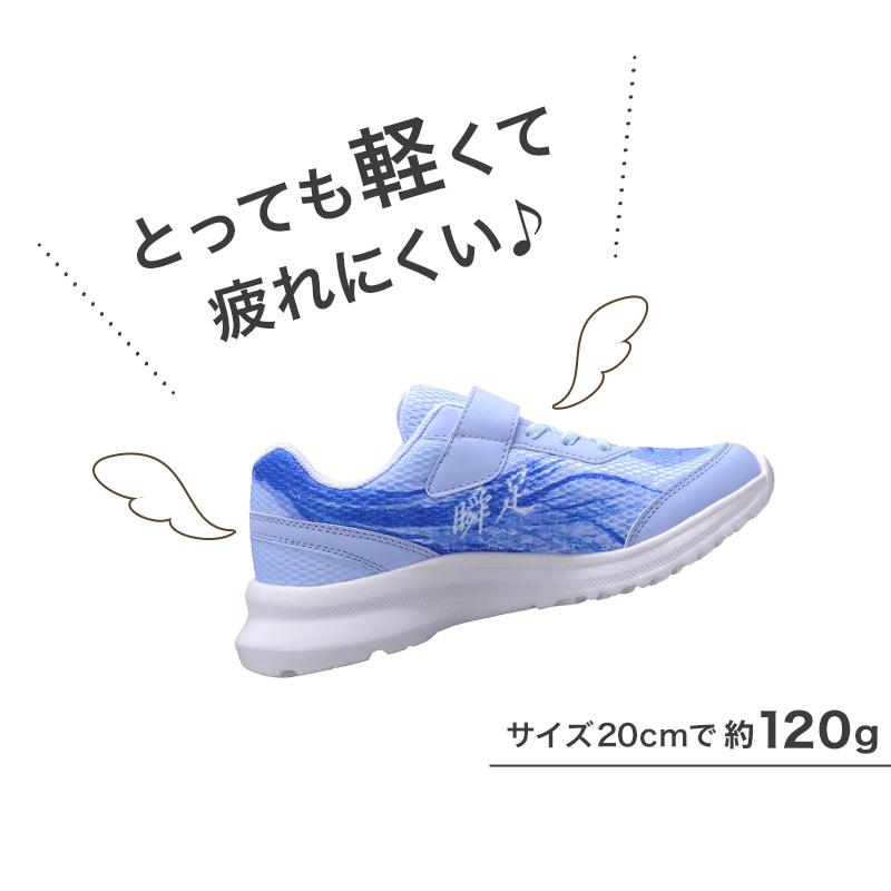 俊足　21センチ、21.5センチ、22センチ　4足セット　新品　未使用品 瞬足 スニーカー キッズ 男児 女児 2e 軽い 運動靴 通学靴 アキレス