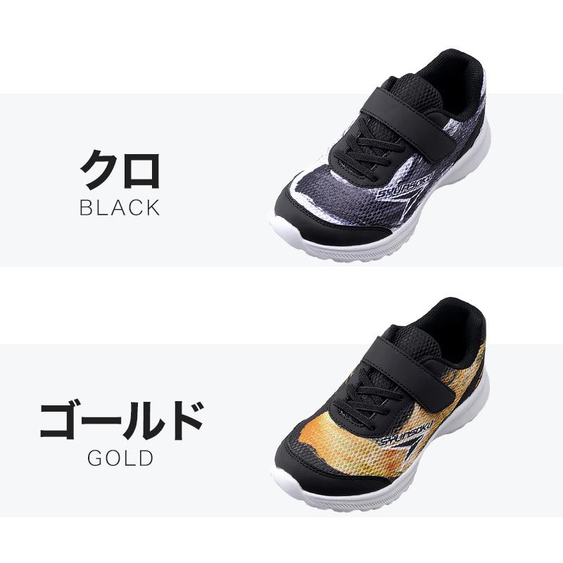 瞬足 スニーカー キッズ 男児 女児 2e 軽い 運動靴 通学靴 アキレス