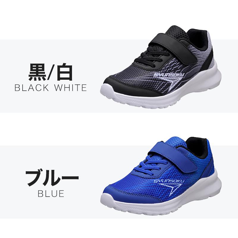 瞬足 スニーカー キッズ 男児 女児 2e 軽い 運動靴 通学靴 アキレス