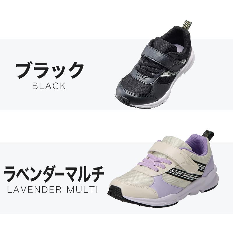瞬足 キッズ スニーカー 女の子 アキレス 女児 3E 17cm〜23cm ジュニア