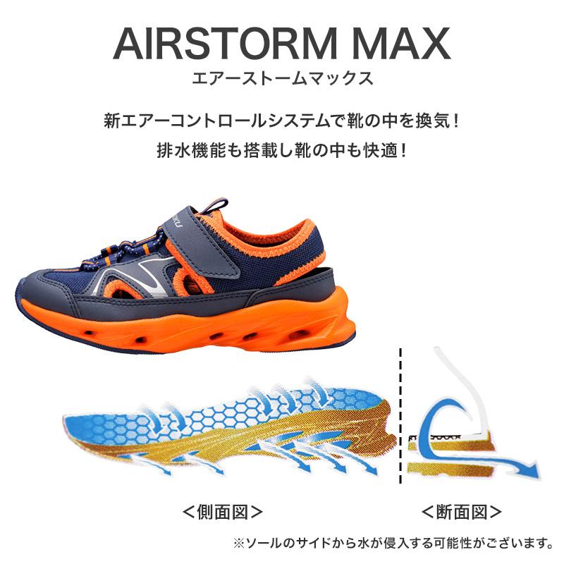 瞬足 キッズ ジュニア サンダルスニーカー 男の子 アキレス 軽量
