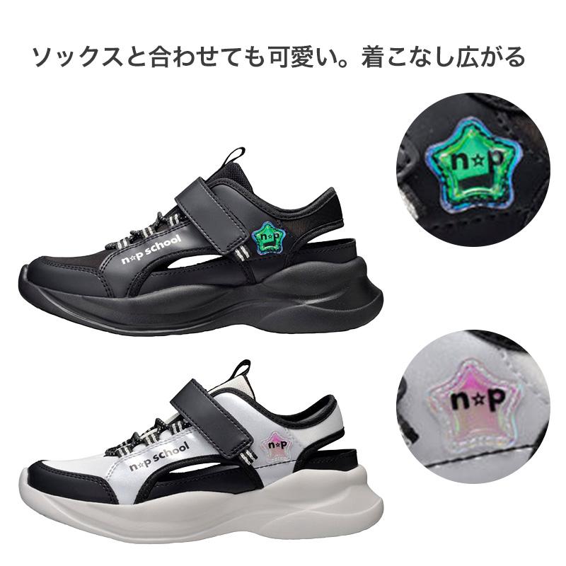 瞬足 キッズ スニーカー 女の子 サンダル ニコプチスクール 子供 靴