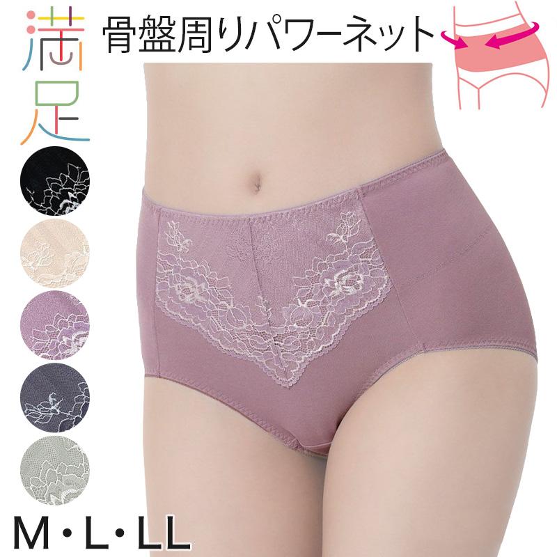 満足 福助 骨盤サポート ショーツ レディース M〜LL 下着 ショーツ