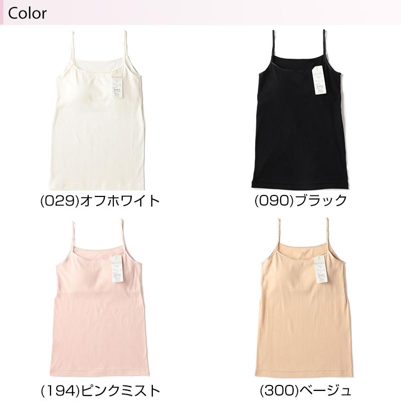 満足 福助 カップ付き キャミソール 綿100% インナー M〜LL