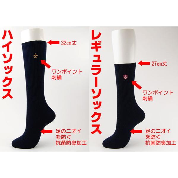 スクールソックス 紺 ワンポイント クルーソックス 27cm丈 23-25cm