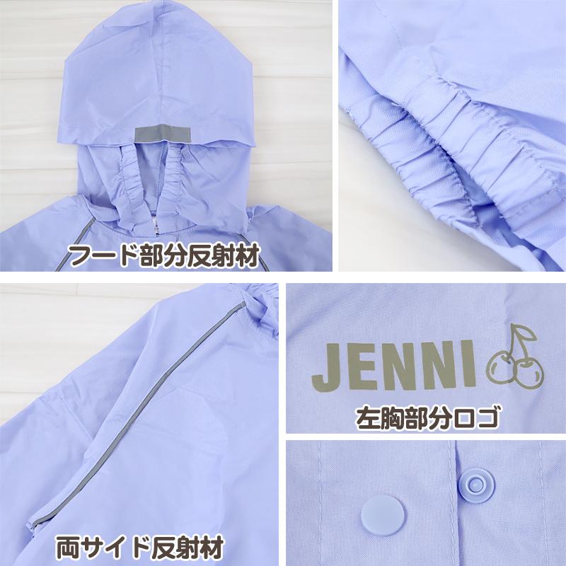 JENNI（ジェニィ） レインコート キッズ ランドセル対応 女の子 カッパ