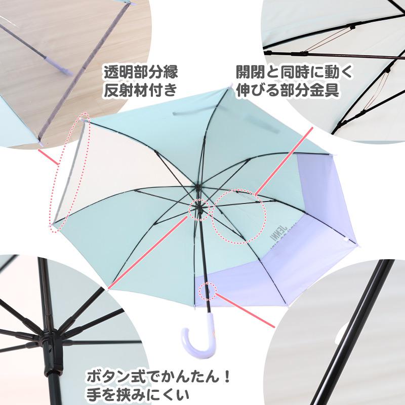 子供用 傘 後ろが伸びる 女の子 小学生 キッズ ランドセルが濡れない