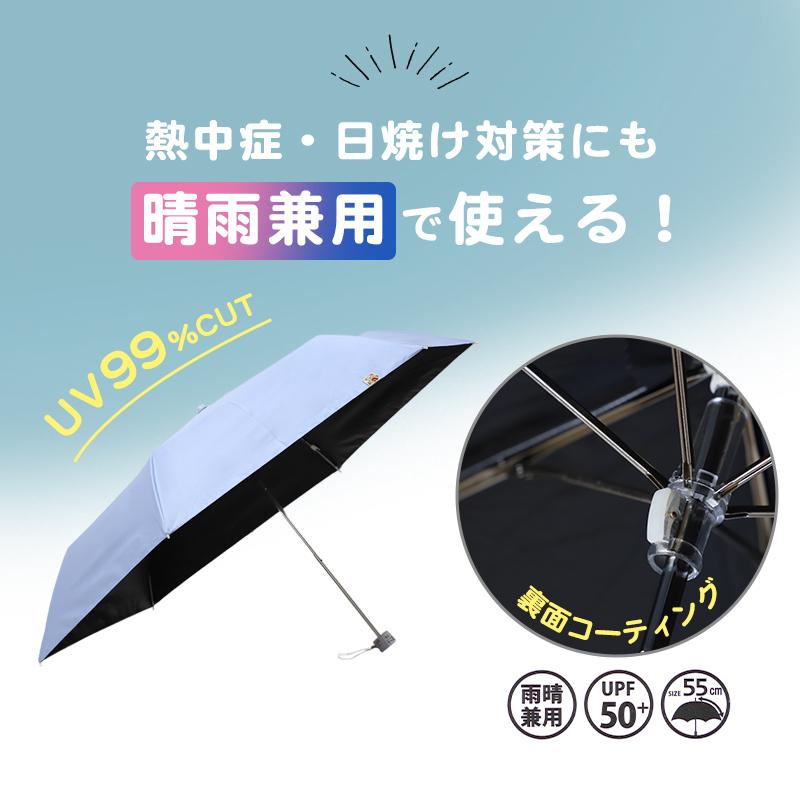 LOVETOXIC 折りたたみ傘 55cm 女の子 晴雨兼用傘 Lovetoxic キッズ