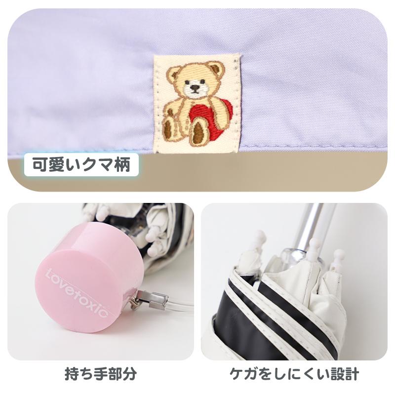 LOVETOXIC 折りたたみ傘 55cm 女の子 晴雨兼用傘 Lovetoxic キッズ