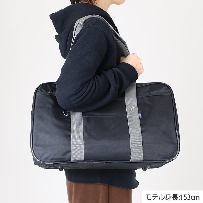 スクールバッグ 中学生 高校生 サブバッグ 肩掛け W45×H28×D17cm 通学