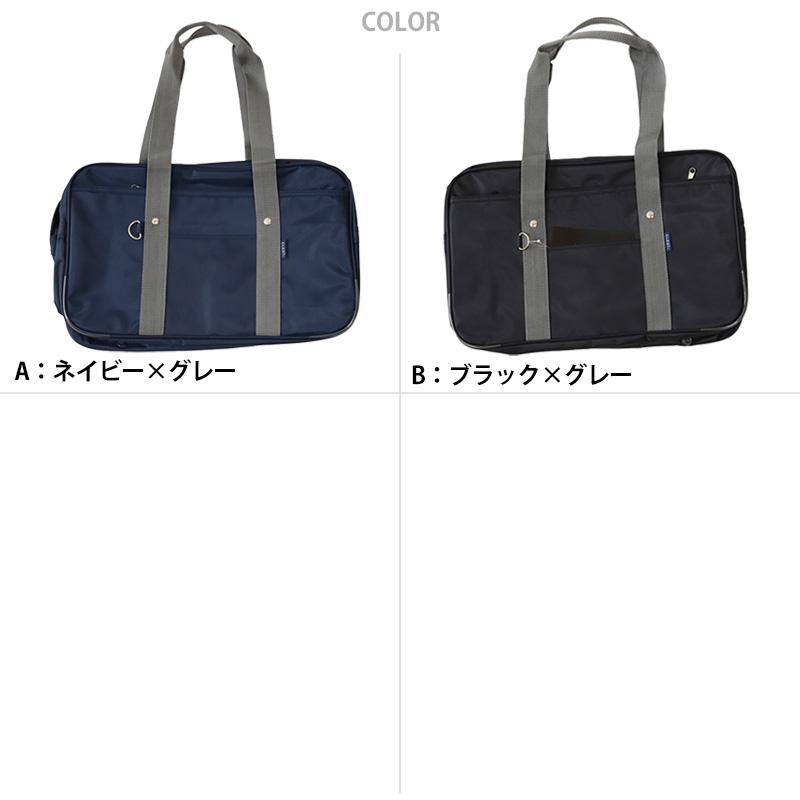 スクールバッグ 中学生 高校生 サブバッグ 肩掛け W45×H28×D17cm 通学