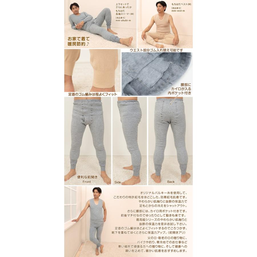 もちはだ 紳士 もちはだタイツ 前あき M (わしお メンズ 男性 極厚地