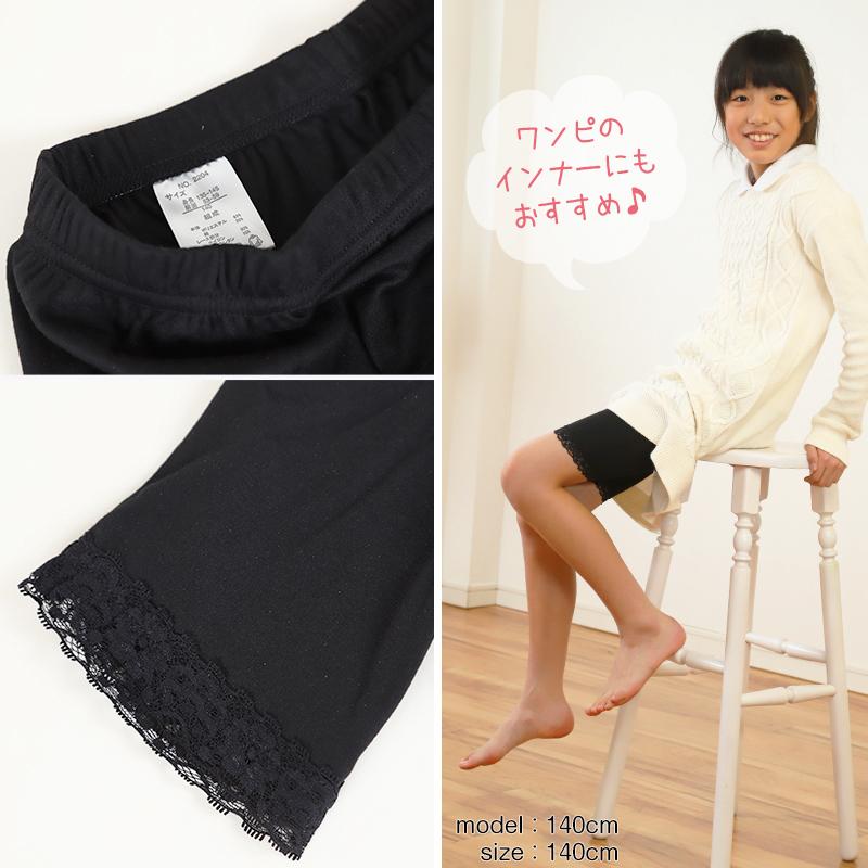 ガールズ 裾レースレギンス 5分丈 100cm〜160cm (女の子 キッズ 子供