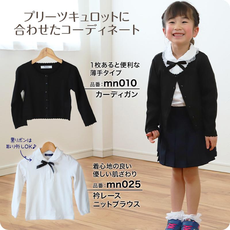 キュロットスカート プリーツスカート キッズ 100cm 130cm 子供服 女の子 発表会 冠婚葬祭 お受験 スクール 幼稚園 小学生 制服 Mn0 すててこねっと 通販 Yahoo ショッピング