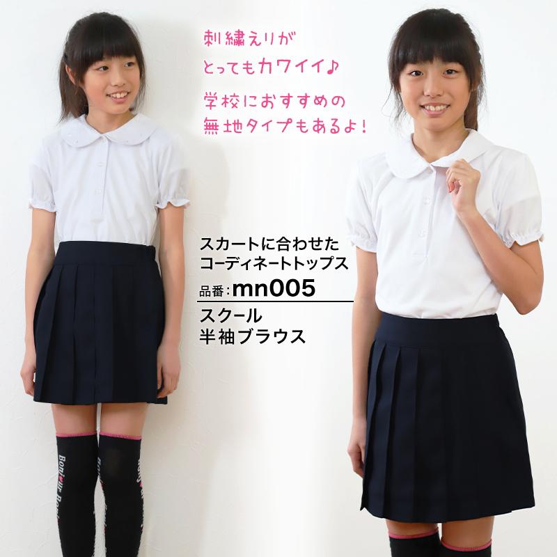 矢掛の小学校の制服 女の子130 SchooLog（スクログ） 小学生 スカート 制服 小学校 女子 プリーツ 20
