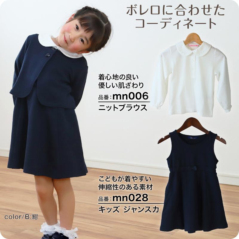 【美品】バーバリーロンドン　子供用　フォーマル　女の子　ブレザー シャツ リボン キッズ ボレロ フォーマル 女の子 ジャケット 110cm〜130cm 入園 準備