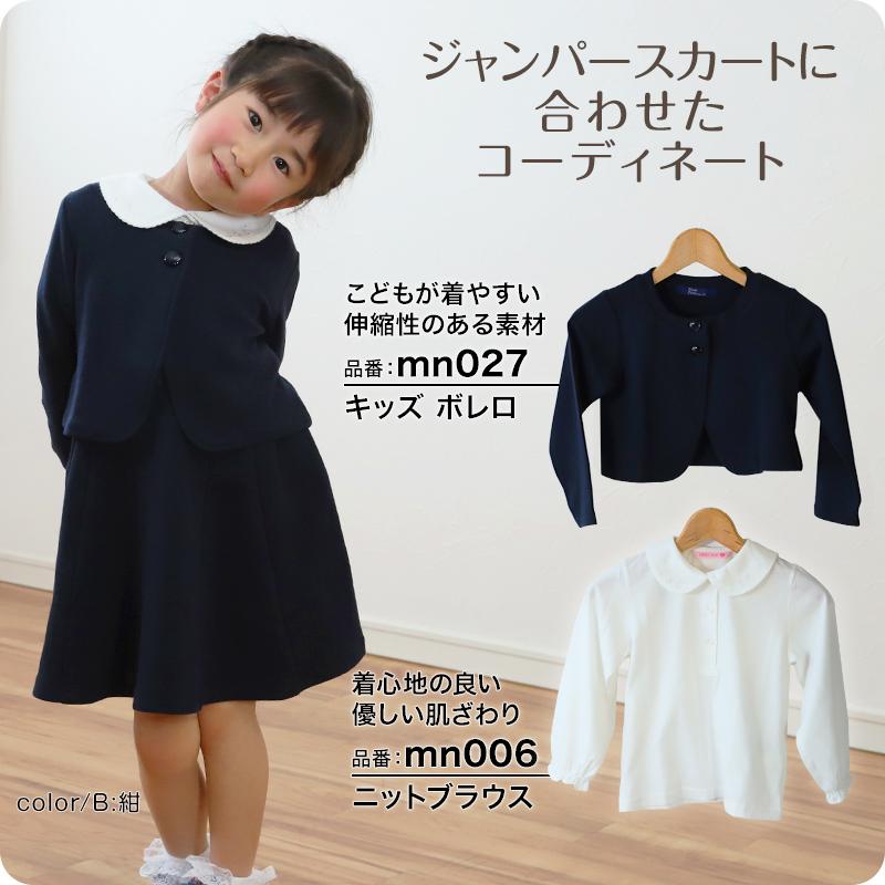 キッズ ジャンパースカート フォーマル ジャンスカ ワンピース 女の子