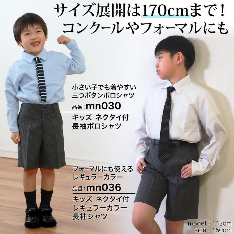 ハーフパンツ 男児 フォーマル 子供服 男の子 100cm〜170cm (キッズ 半  