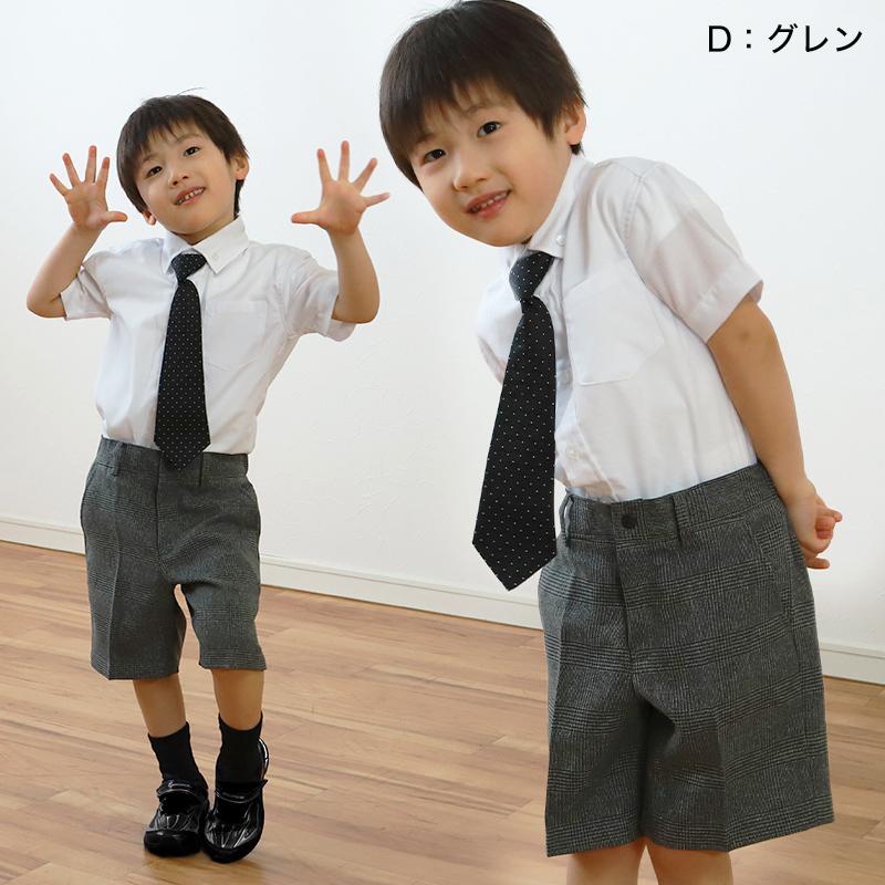 SchooLog キッズ ハーフパンツ 男の子 制服 半ズボン フォーマル 100cm  
