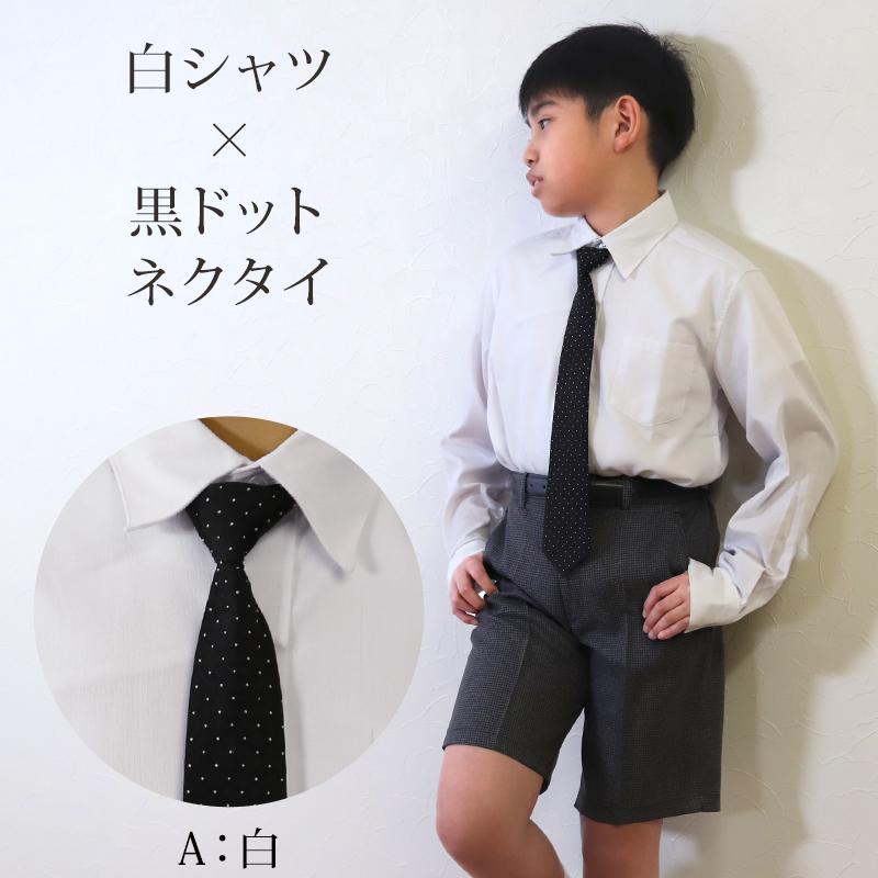 SchooLog 子供 男の子 長袖 シャツ フォーマル 制服 レギュラー