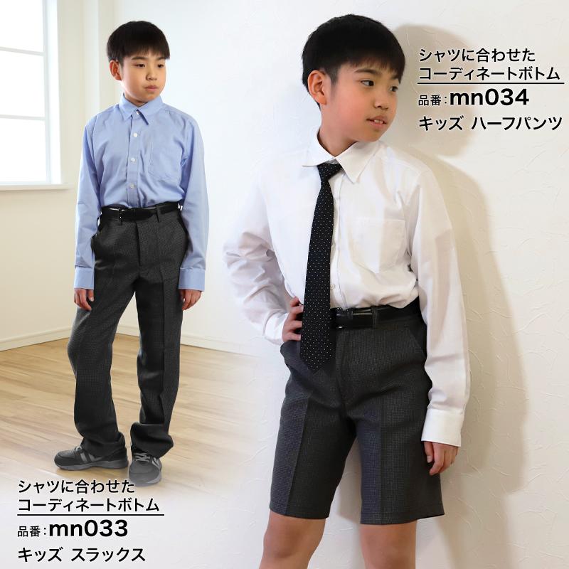 SchooLog（スクログ） 子供 男の子 長袖 シャツ フォーマル 制服