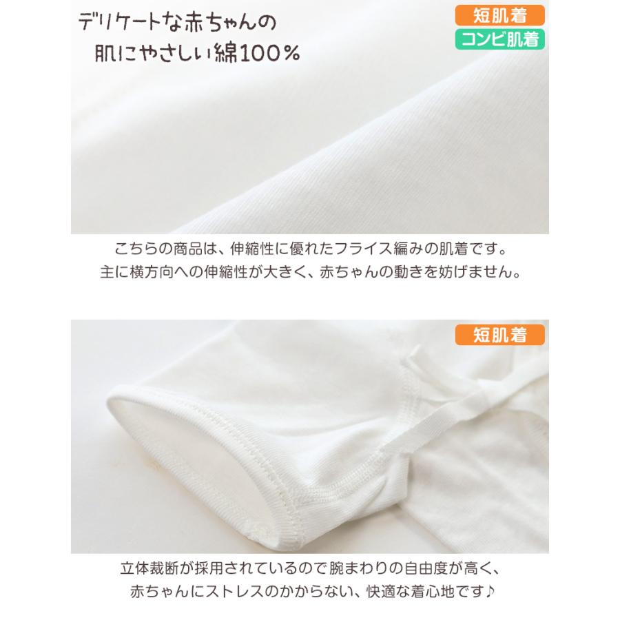 90 Off 新生児 肌着セット ベビー 短肌着 コンビ肌着 日本製 綿100 50 60cm コットン 男の子 女の子 出産準備 かわいい ベビー服 出産祝い 下着 ギフト プレゼント 1 780円 Aynaelda Com