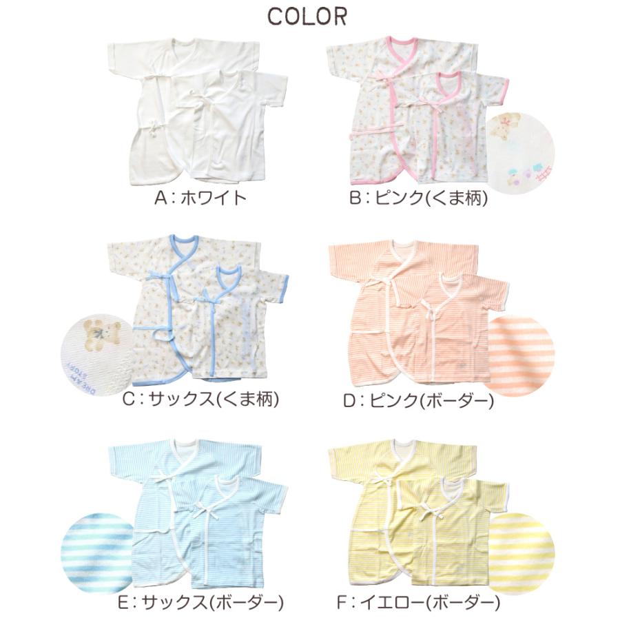 新生児 肌着セット コンビ肌着 短肌着 日本製 綿100% 50-60cm