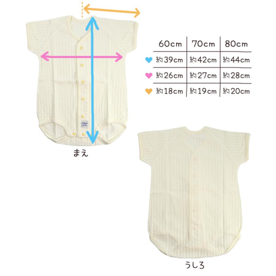 ロンパース 新生児 肌着 乳児 日本製 綿100% ラモルフェ肌着 半袖 60〜80cm (前開き 綿100% 乳児 コットン 出産準備 出産祝い 下着 ギフト プレゼント)｜suteteko｜06