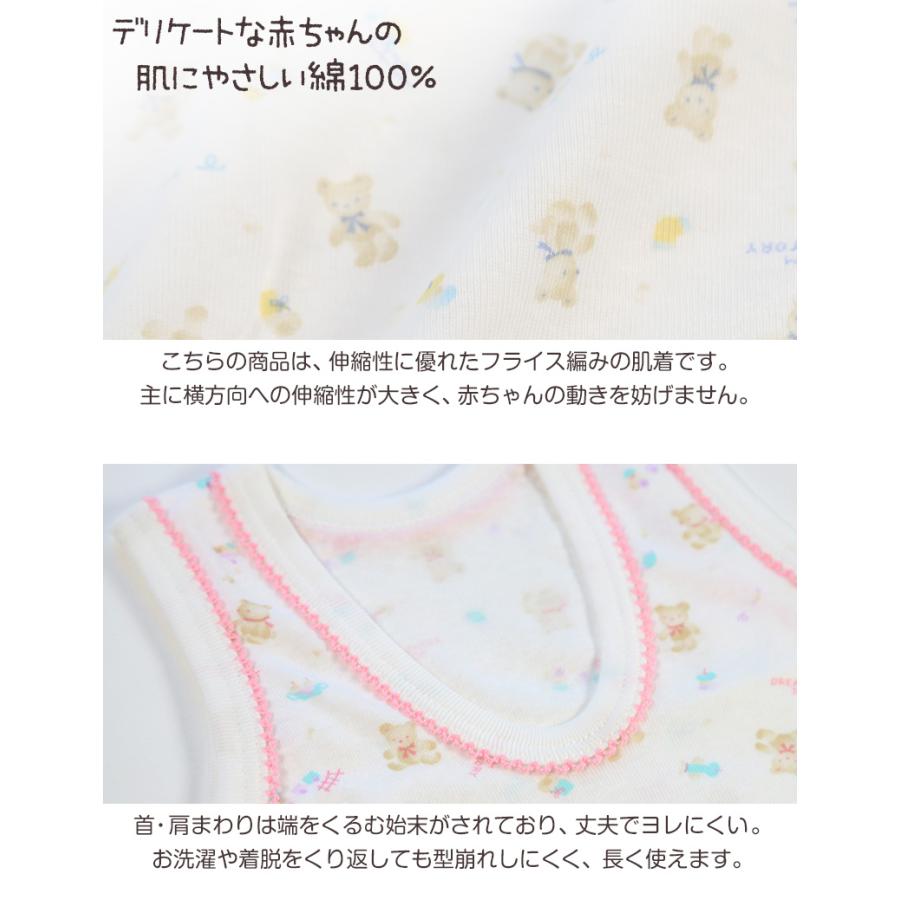 ベビー ベビー服 ランニングシャツ 2枚組 綿100% 日本製 ノースリーブ