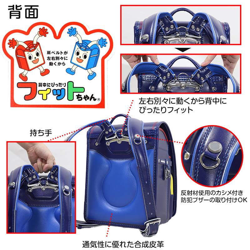 フィットちゃんランドセル ランドセル フィットちゃん 男の子 スーパー 