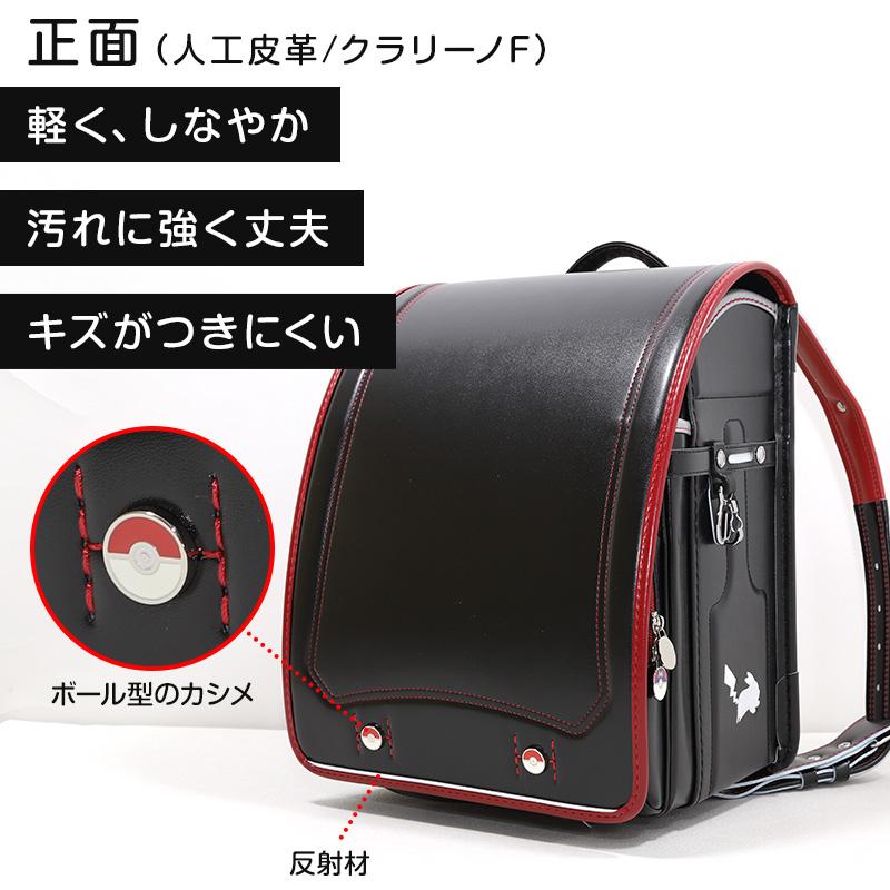 新品未使用 クラレフィットちゃんランドセル 高級人工皮革クラレ クラリーノ製 ランドセル フィットちゃん 男の子 女の子 ポケモン 約23.5×31×12.5cm