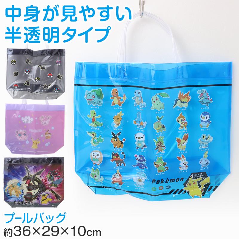 Pokemon（ポケモン） プールバッグ キッズ ビーチバッグ 子供 トート